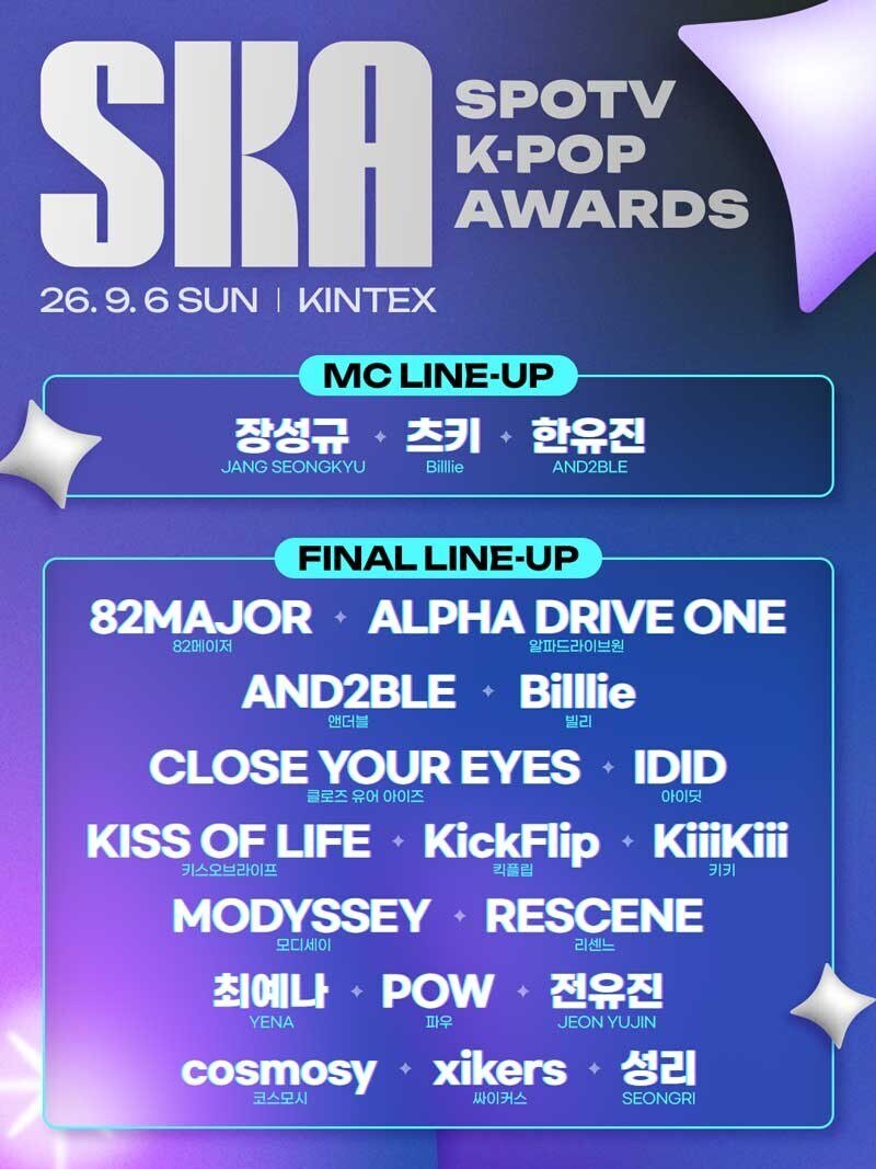 2026 SPOTV K-POP AWARDS winners event poster with MCs and participating artists