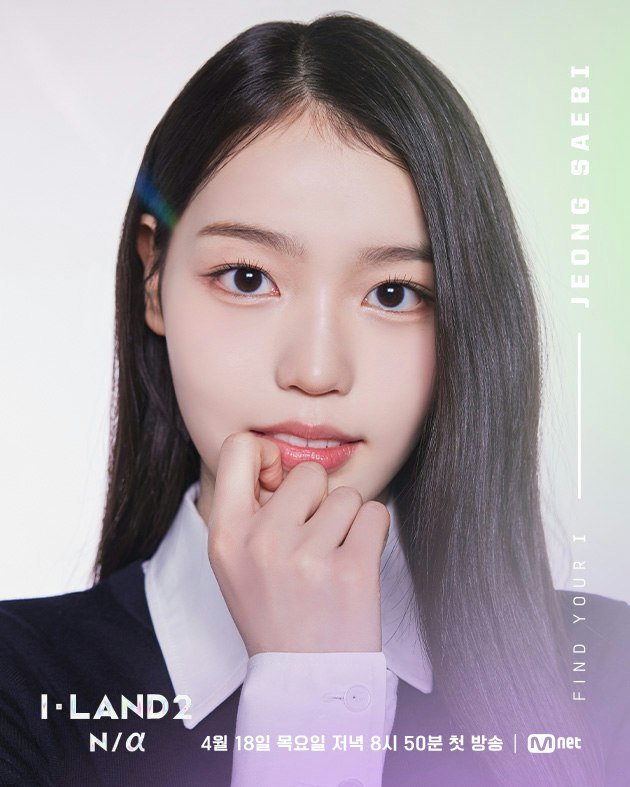 JEONG SAE BI of izna I-LAND 2 profile portrait