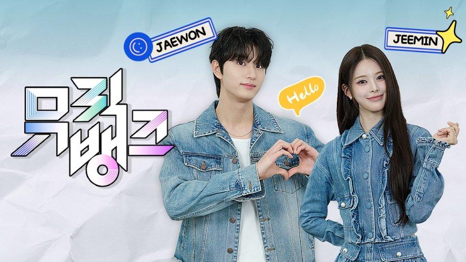 Music Bank — official KBS program image